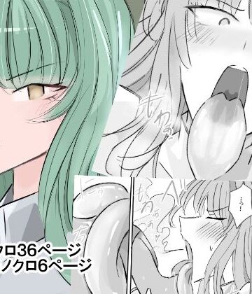 【d_837249】女剣士セリアの受難ー舌唾臭フェチド級変態あらわるー【部炉辺露店】