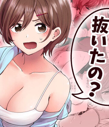 【d_837438】おじさん、抜いたの？【ヒロノ家】