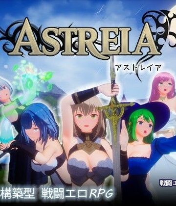 【d_837574】ASTREIA-アストレイア-【おむすびーむ】