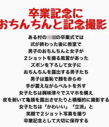 【d_837594】卒業記念におちんちんと記念撮影！【羞恥の星空 CFNM/CMNF】
