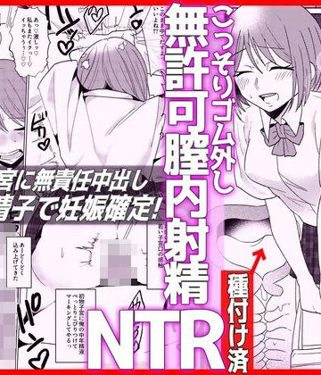 【d_837755】彼氏とデート前JKとパパ活NTRこっそりゴム外し無許可膣内射精【音鳥心愛】