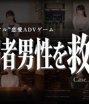 【d_837957】弱者男性を救え Case.1 早瀬さくら【kaoinu-PROJECT】
