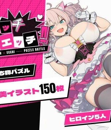 【d_838141】ウィッチエッチ！！【ふーらいぼう】
