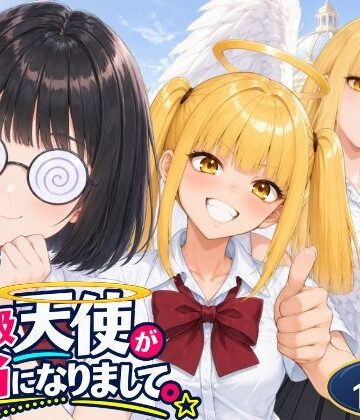 【d_838227】B級天使が担当になりまして。【夢見るにこふ】