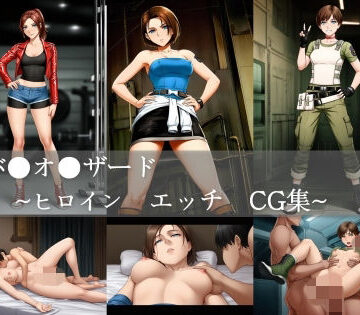【d_838300】バ〇オハ〇ード ヒロインエッチCG集【nekoka】