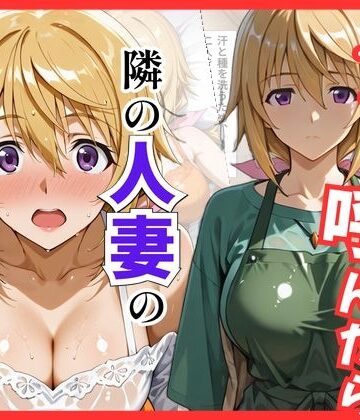 【d_838713】【IS】デリヘル呼んだら隣の人妻、シャルさんが来た【S級美女、解禁】