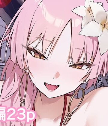 【d_839226】サ〇キちゃんとイクイクする本 ソープ編【能無し王国】