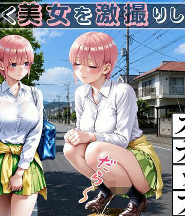 【d_839534】我慢の限界電車〜路地裏で見られてしまった私〜【朝から夜まで】