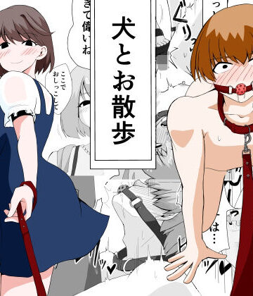 【d_840001】犬とお散歩【なにも戦隊ねころんだー】