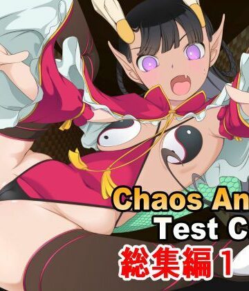 【d_840658】Chaos Angels Test Case Another 総集編1【ぱわぁふる・へっず】