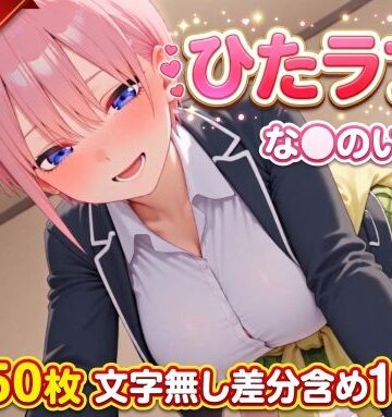 【d_841343】ひたラブx！ val.1 な○のい○か【Fondant Doll】