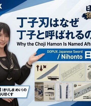 【d_841356】パンチラガチャ★霧島 愛唯（きりしま めい）『日本刀を語り尽くす』第1章-まず「日本刀とは何か」を知る（032-丁子刃はなぜ丁子と呼ばれるのか？）【Ozone_Layer】