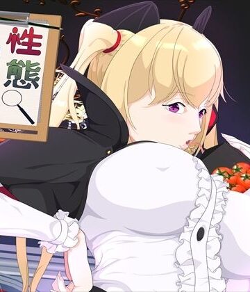 【d_841664】性態調査25【発展途上人】
