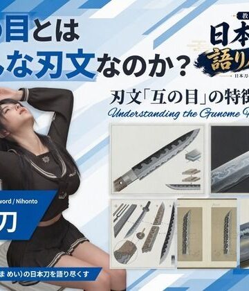 【d_841844】パンチラガチャ★霧島 愛唯（きりしま めい）『日本刀を語り尽くす』第1章-まず「日本刀とは何か」を知る（033-互の目とはどんな刃文なのか？）【Ozone_Layer】