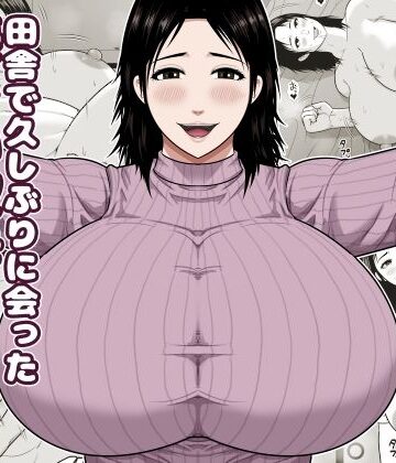 【d_842252】田舎で久しぶりに会った優しい叔母に甘えて中出しをした話【アスタローサン】