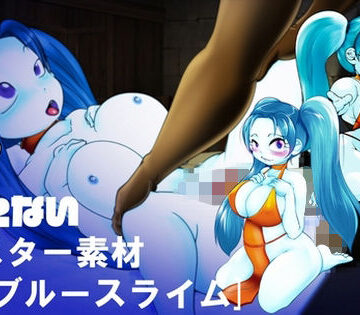【d_842630】［たぶん］使えないモンスター素材［ブルースライム］【Mist-Ral Dangeon】