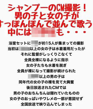 【d_843009】シャンプーのCM撮影！男の子と女の子がすっぽんぽんで並んで歌う！中には○〇〇も・・・【羞恥の星空 CFNM/CMNF】