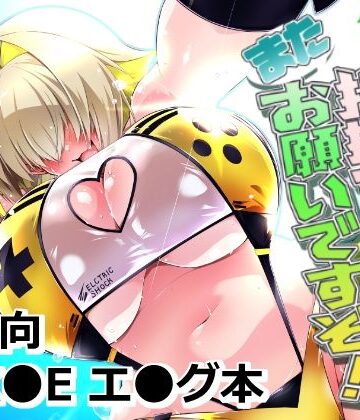 【d_843071】指揮官氏っ！またお願いですぞ！【銀色宇宙（仮）】