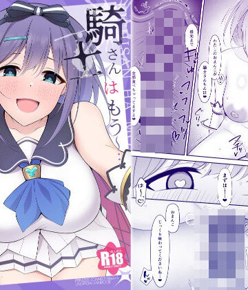【d_843128】騎士さんはもう〜…わたしのモノです★【アスノ華咲ク】