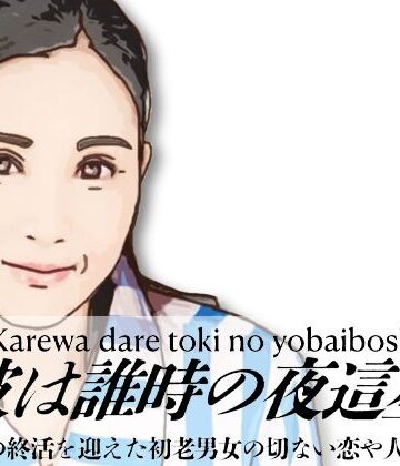 【d_843288】彼は誰時の夜這星群（コンビニ店長の奥さん）【あいうえ男】