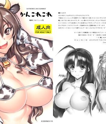 【d_843923】かんこれこれ【かしわ屋】