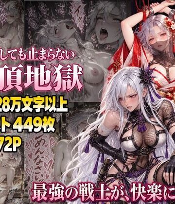 【d_844604】NOX-月詠の影- 天刃淫獄【カカチチ】