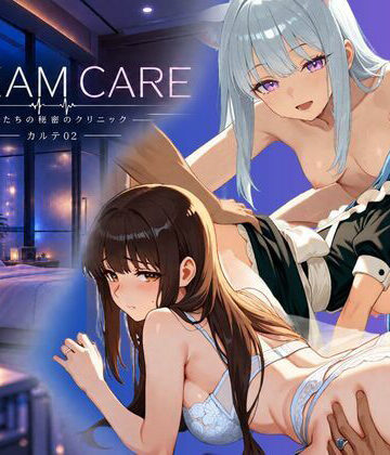 【d_844836】DREAM CARE 〜彼女たちの秘密のクリニック〜 カルテ02【YUME LAB】