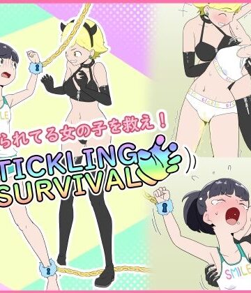 【d_844879】くすぐられてる女の子を救え！TICKLING SURVIVAL【少数派実験室】