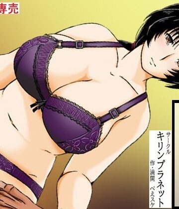 【d_845056】セフレはお義母さん【キリンプラネット】